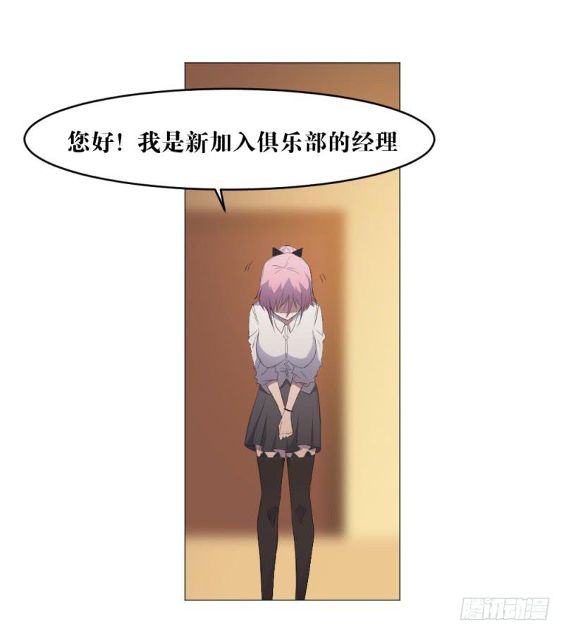 群狼-第39话