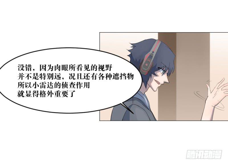 地图战术-第5话