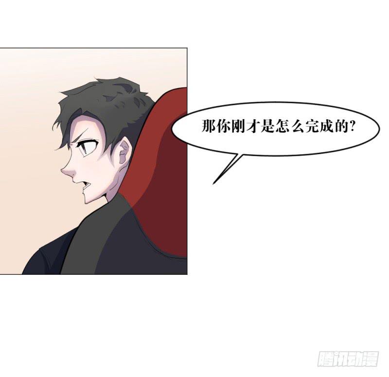 地图战术-第5话