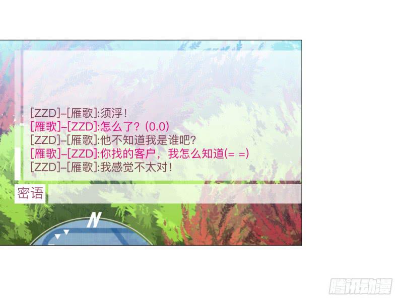 地图战术-第5话