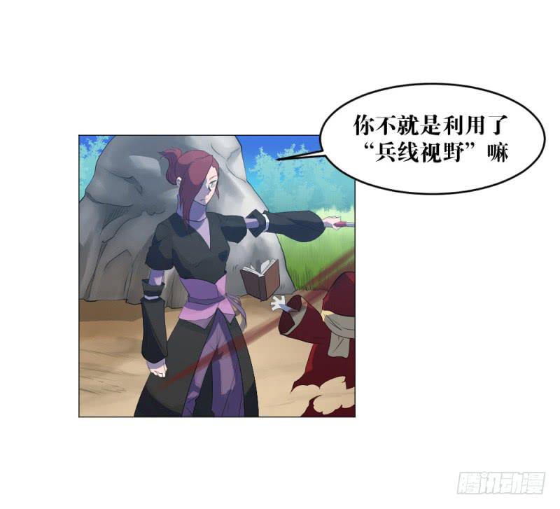 地图战术-第5话