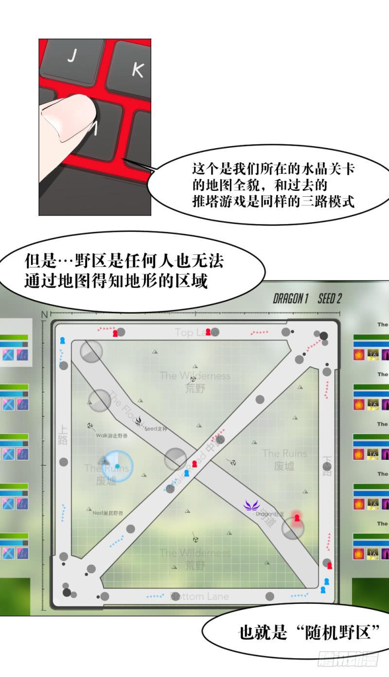 地图战术-第5话
