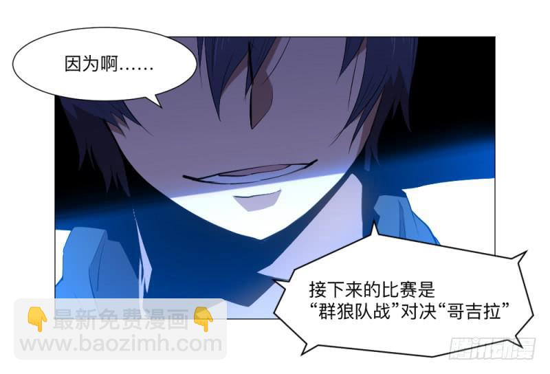 次级联赛篇01-第41话
