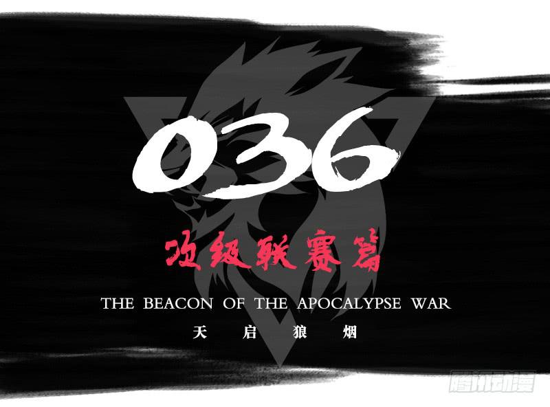 次级联赛篇01-第41话
