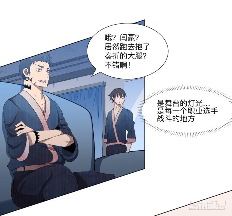 次级联赛篇01-第41话