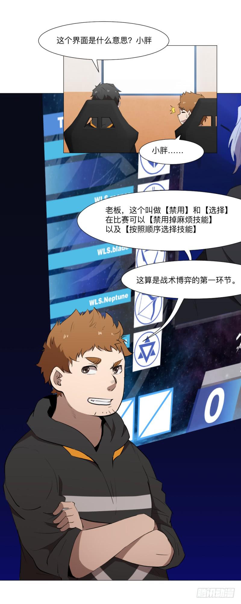 次级联赛篇01-第41话