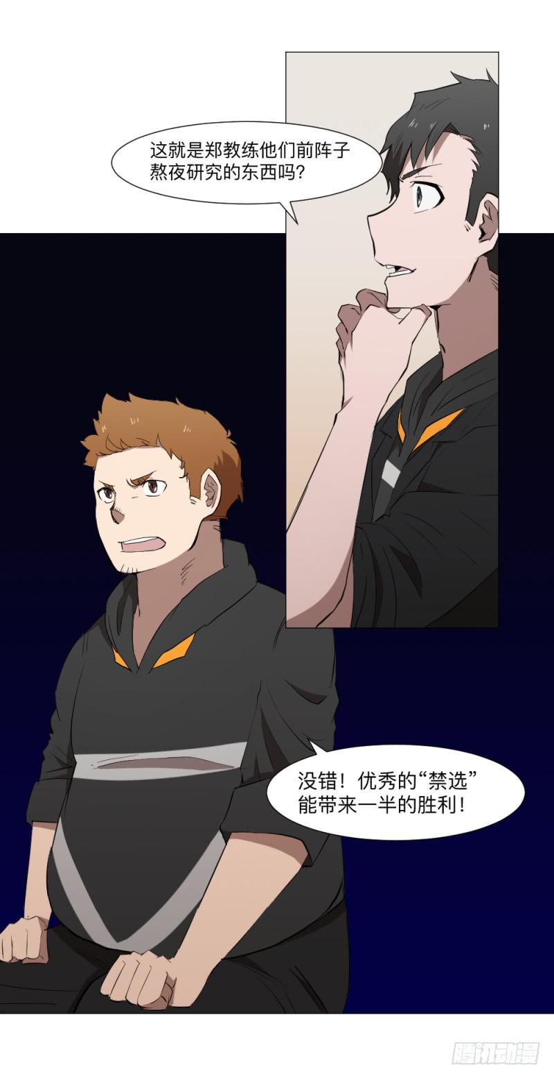 次级联赛篇01-第41话