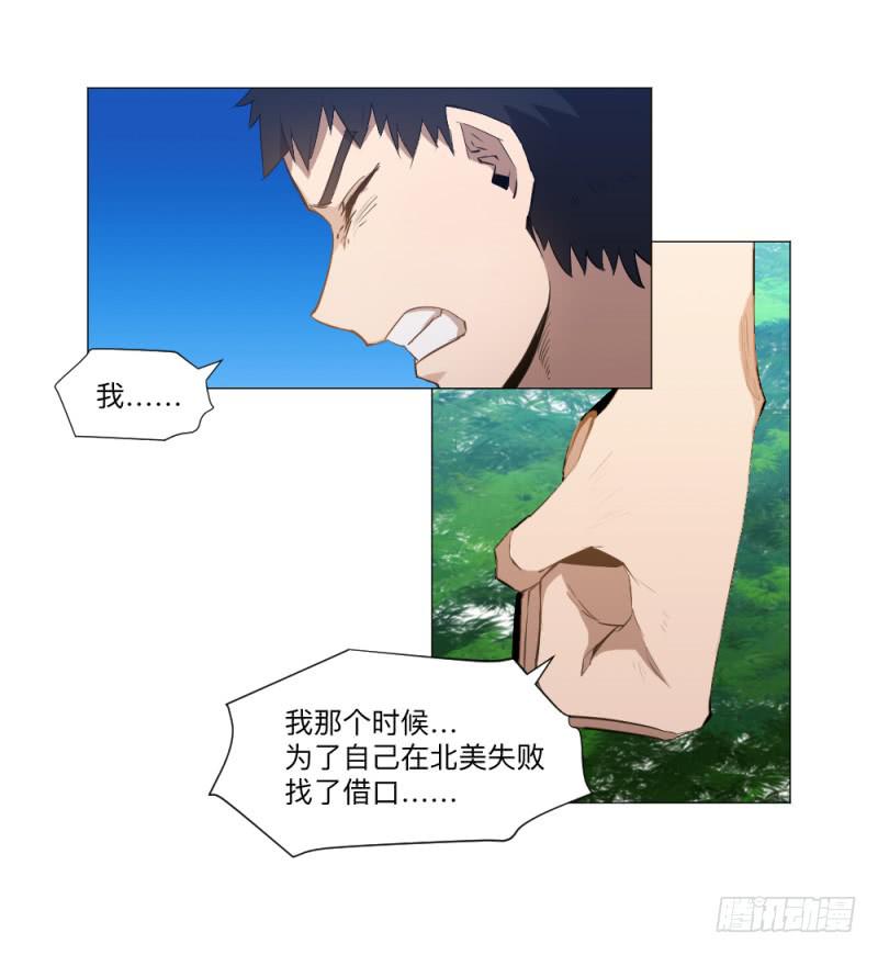 次级联赛篇01-第41话