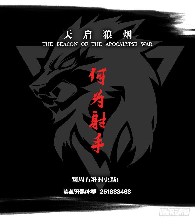 何为上单-第43话
