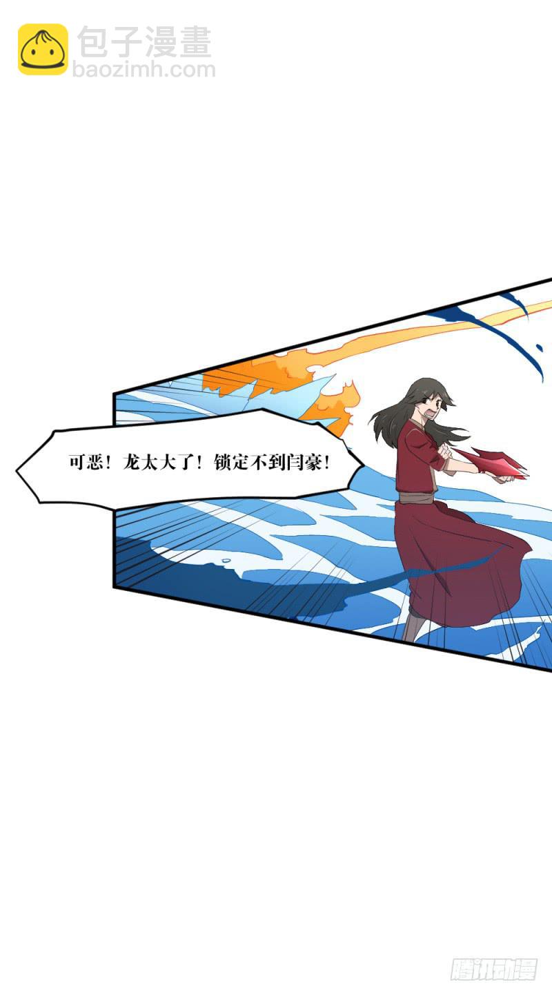 闫豪死斗-第47话