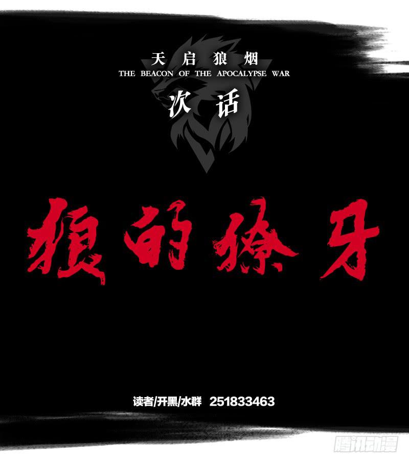闫豪死斗-第47话