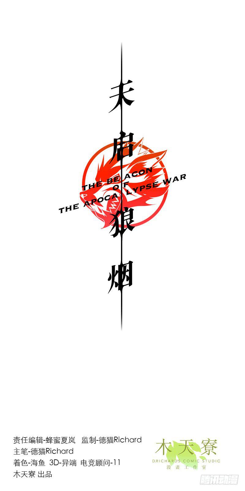 猎枪与狼-第49话