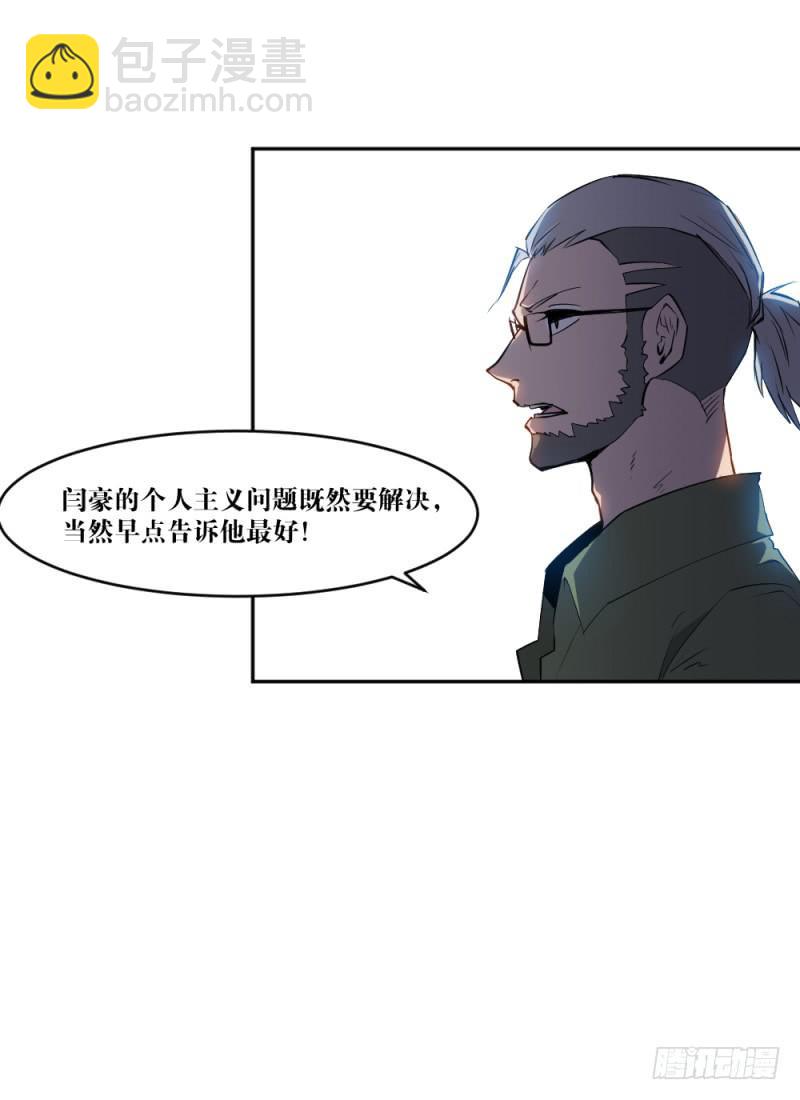 猎枪与狼-第49话