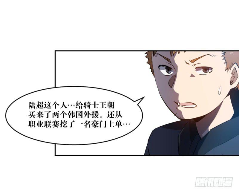 猎枪与狼-第49话