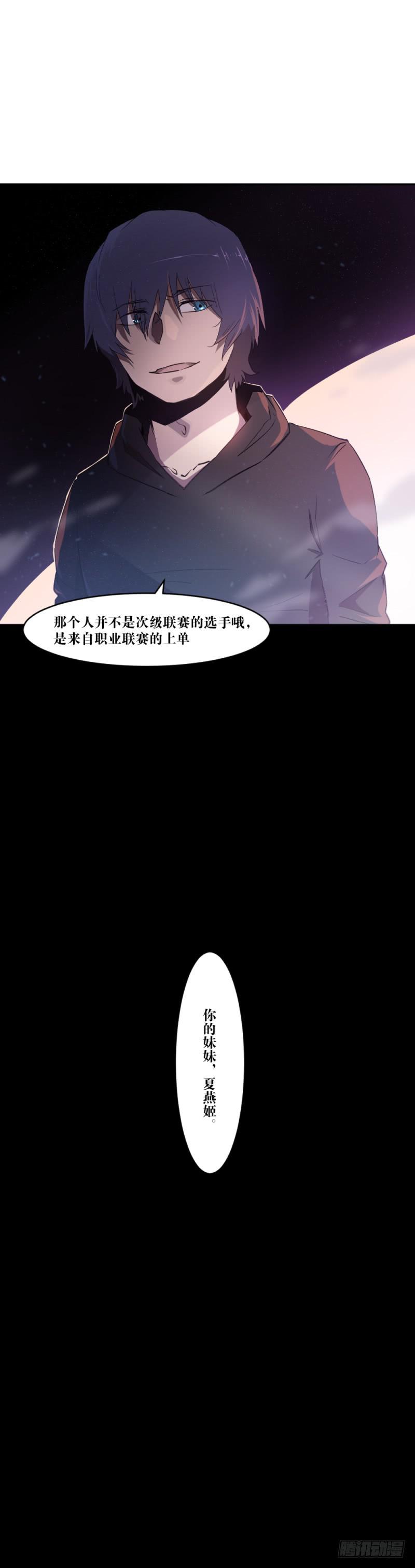 猎枪与狼-第49话