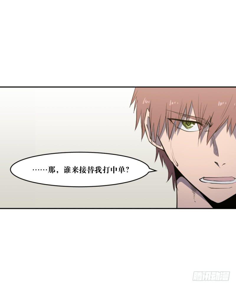 猎枪与狼-第49话