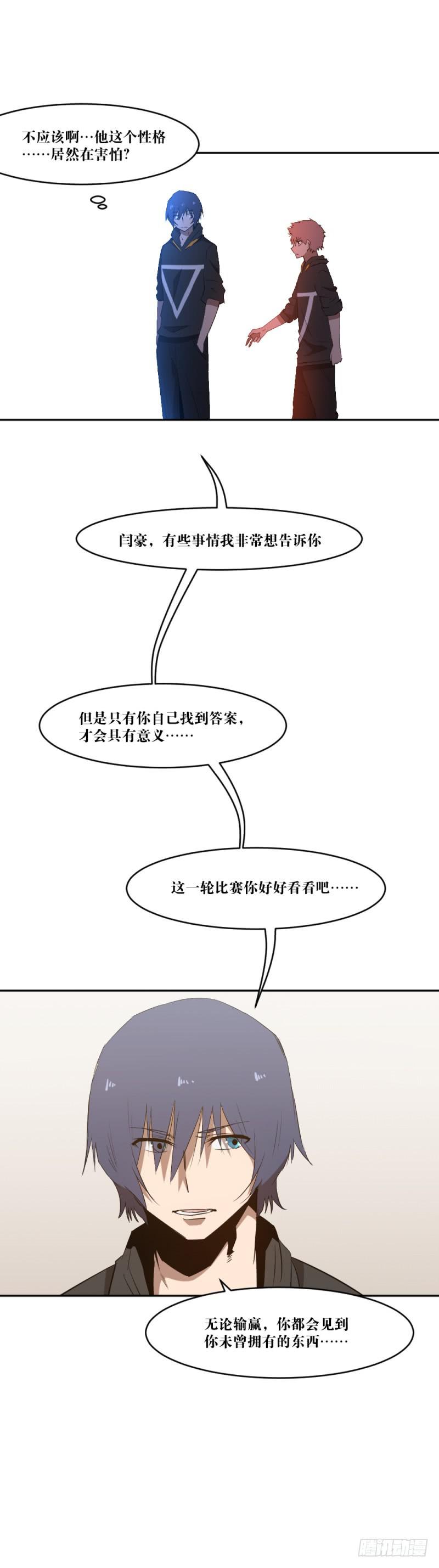 群狼的号角-第51话