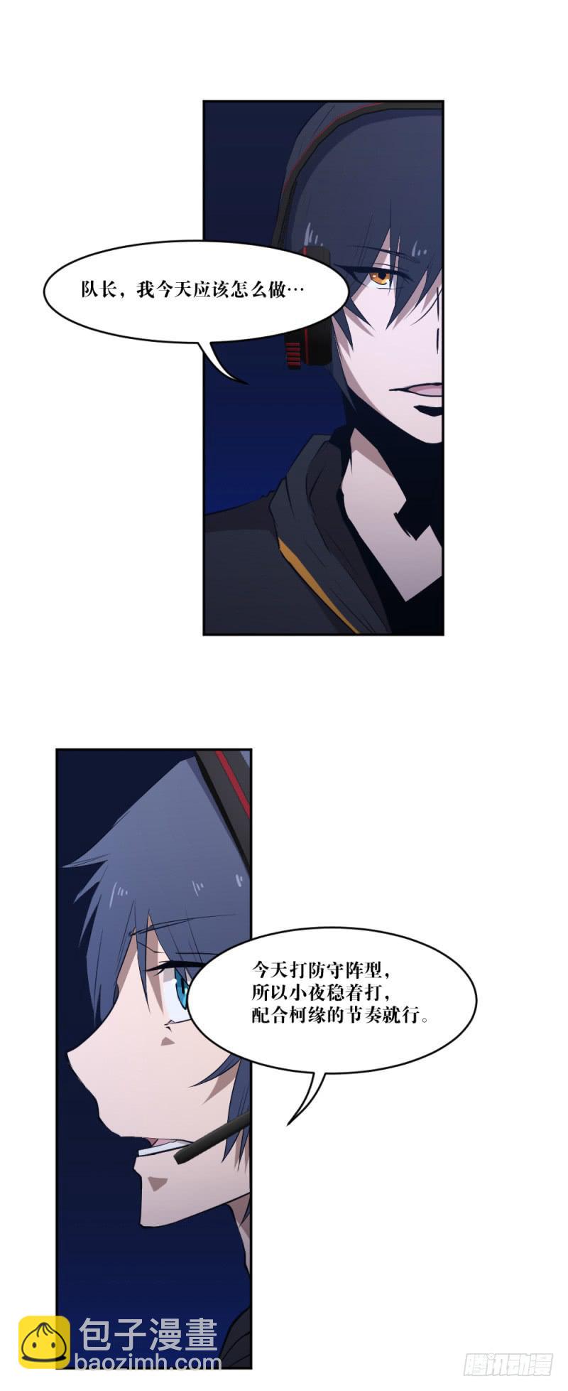 群狼的号角-第51话