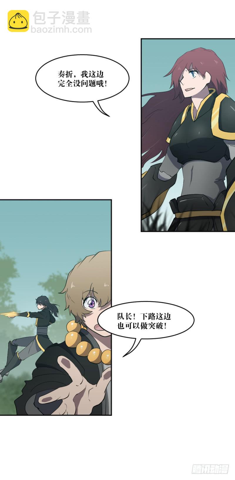 群狼的号角-第51话