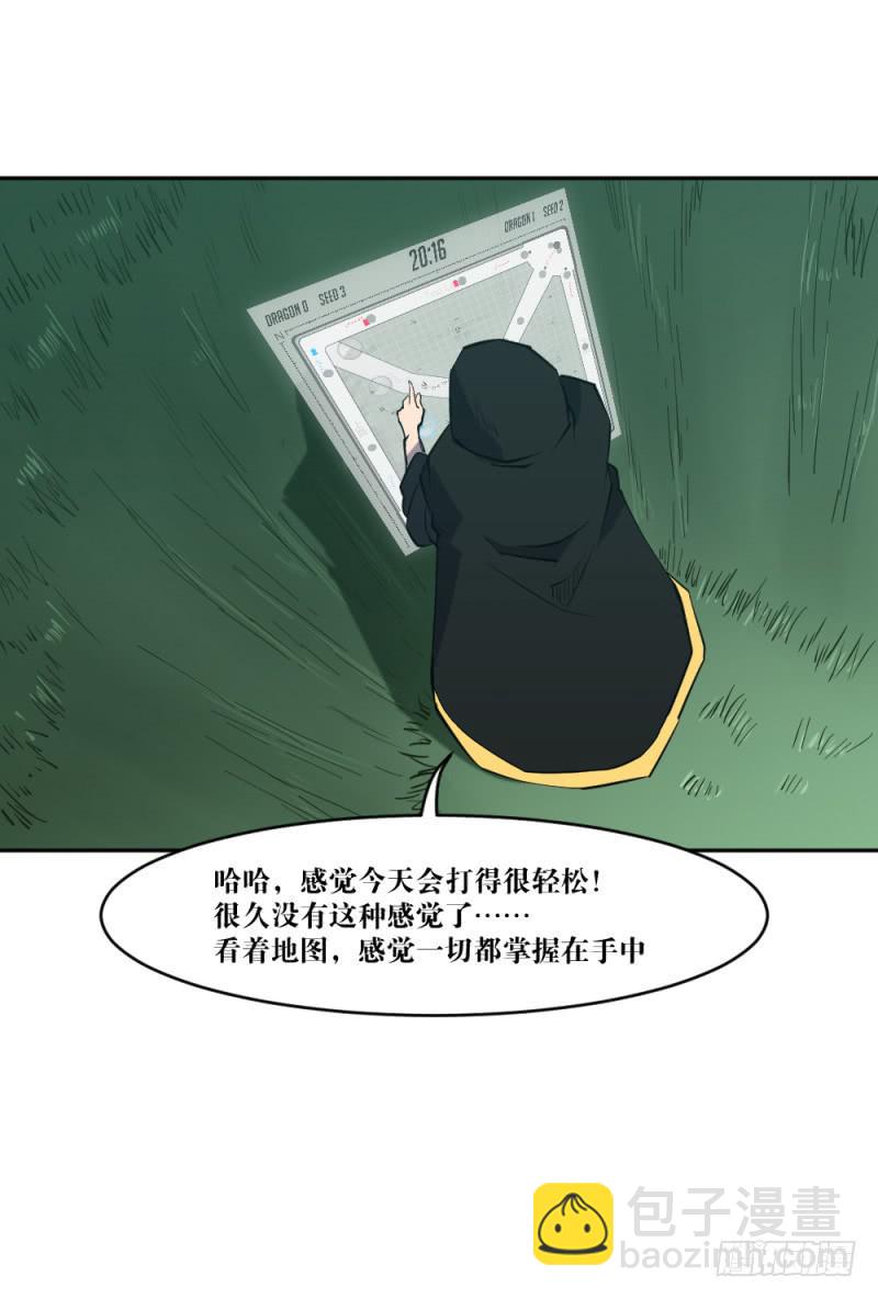 群狼的号角-第51话