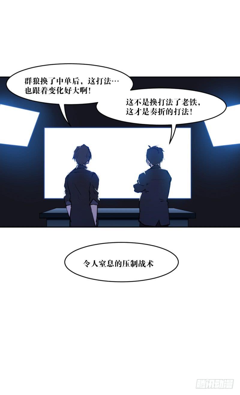 群狼的号角-第51话
