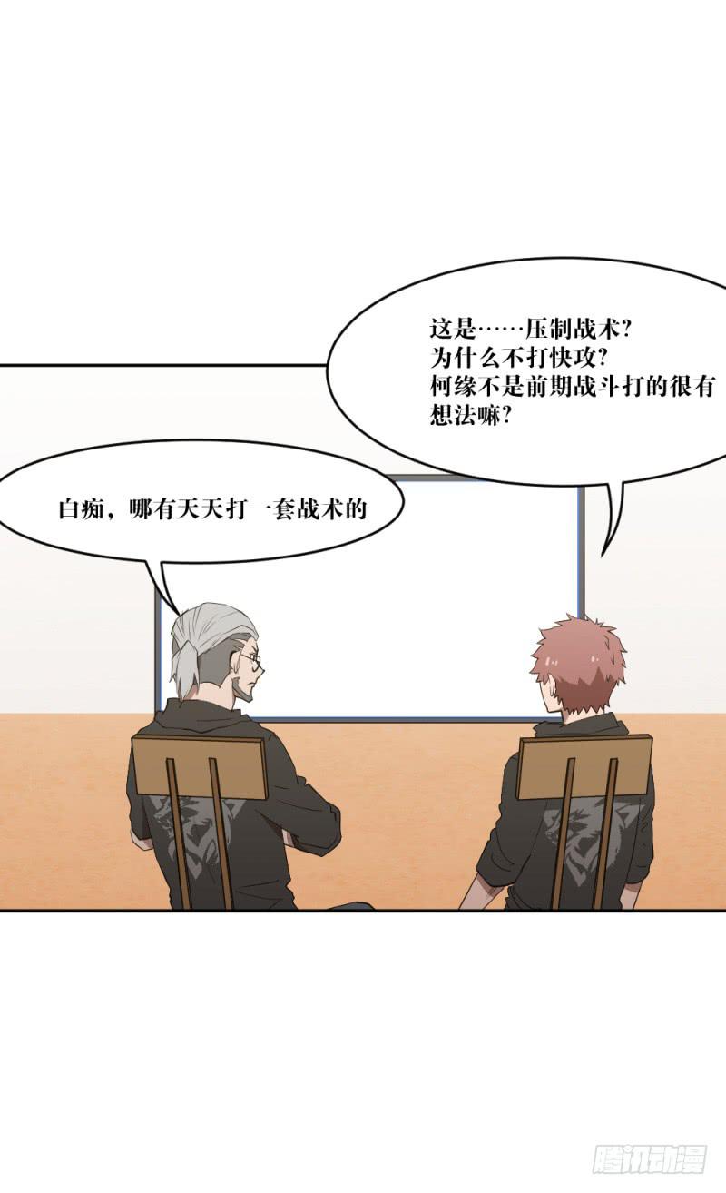 群狼的号角-第51话