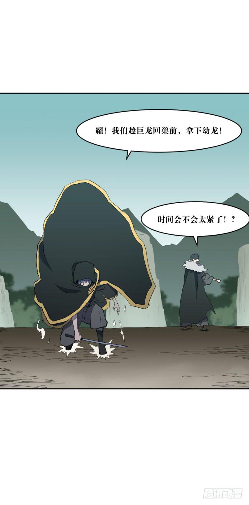 群狼的号角-第51话
