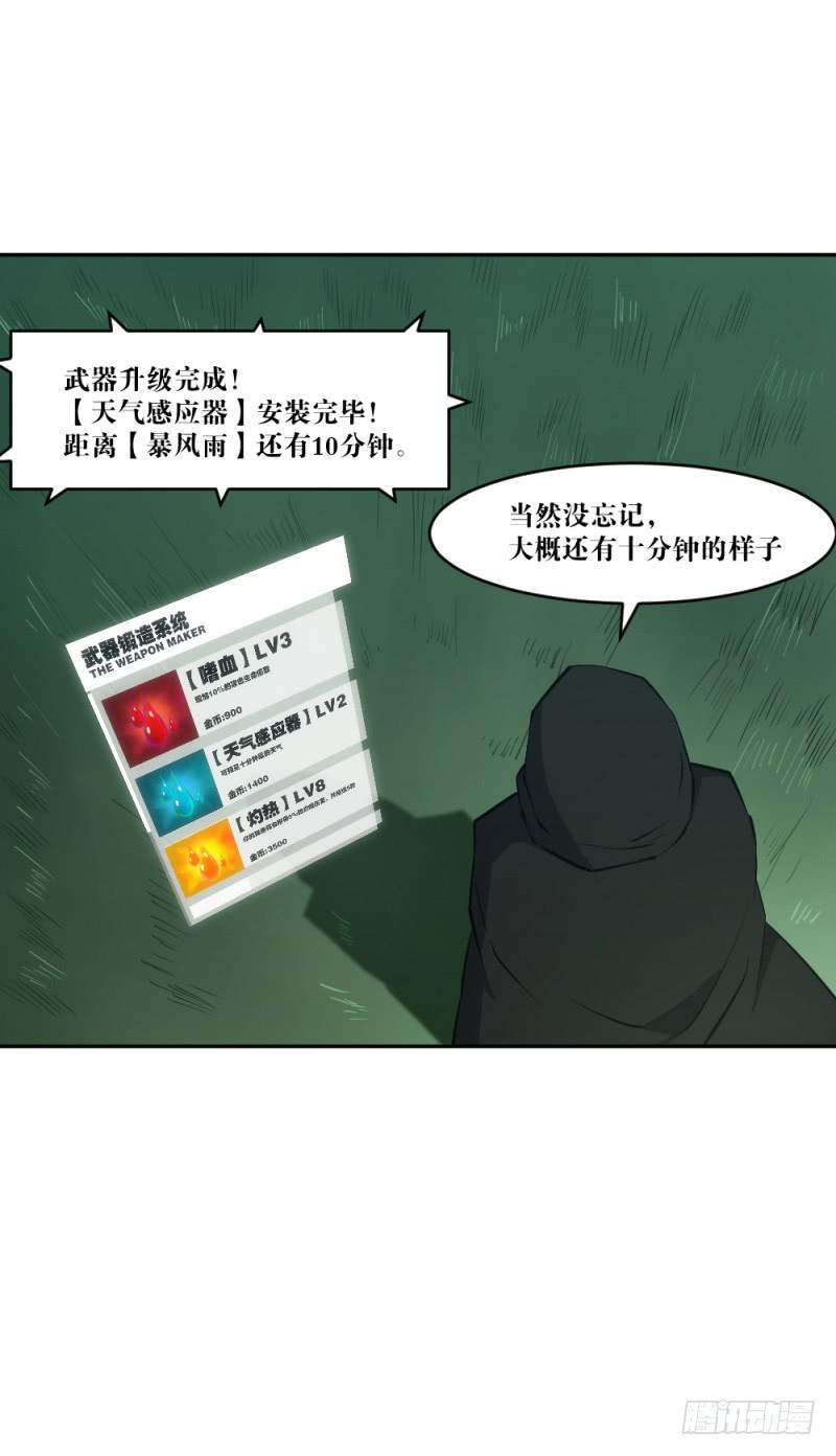 群狼的号角-第51话