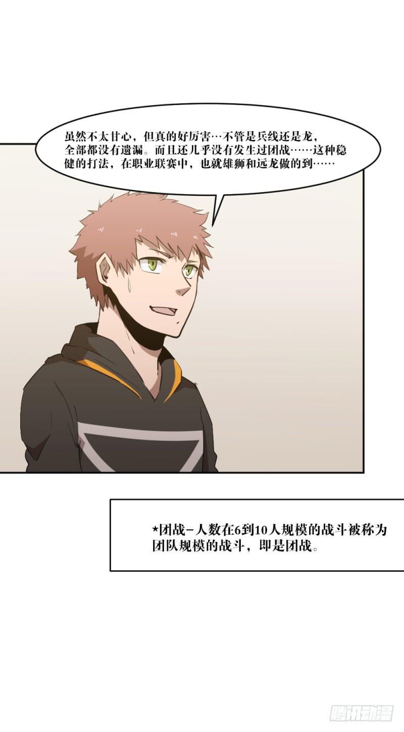 群狼的号角-第51话