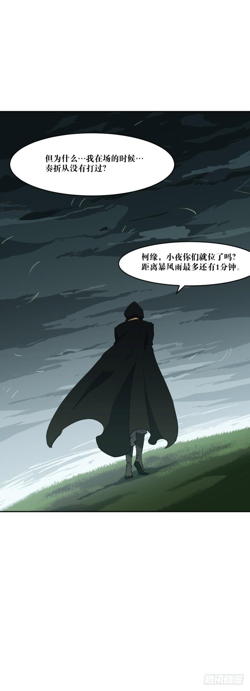 群狼的号角-第51话