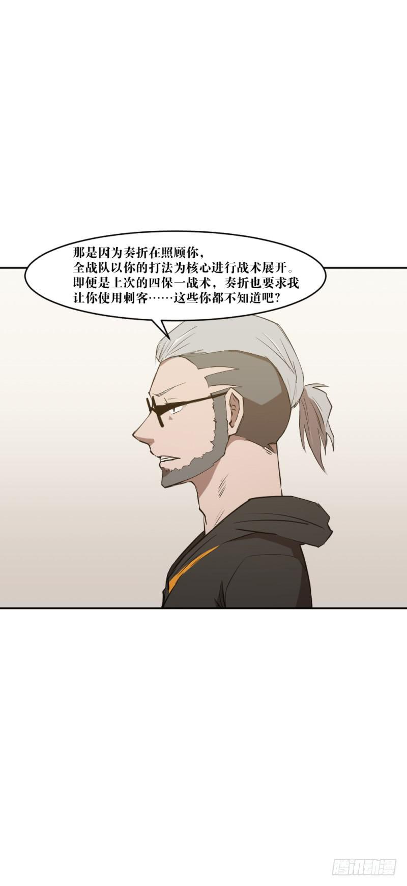 群狼的号角-第51话
