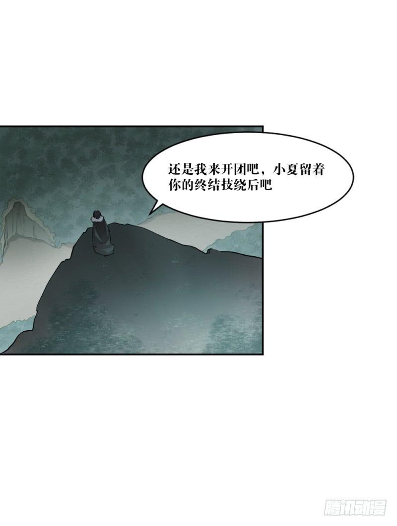 群狼的号角-第51话