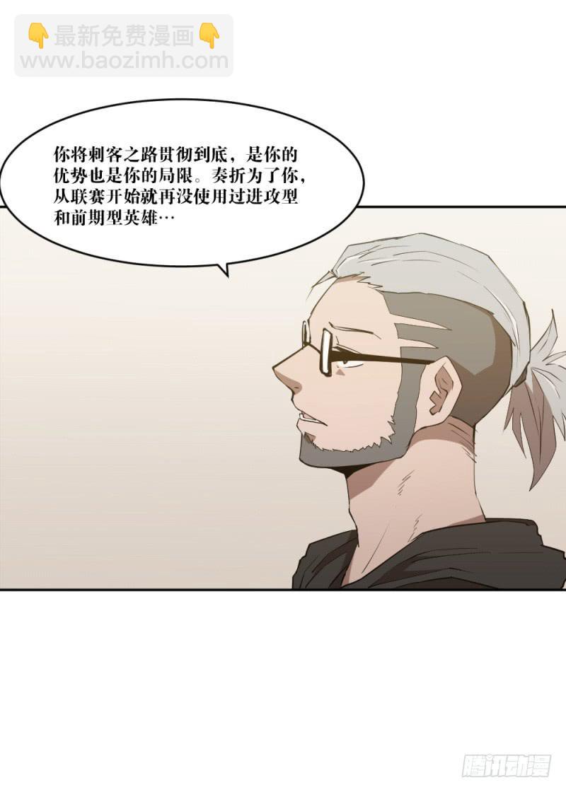 群狼的号角-第51话