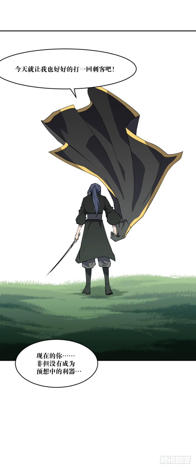 群狼的号角-第51话