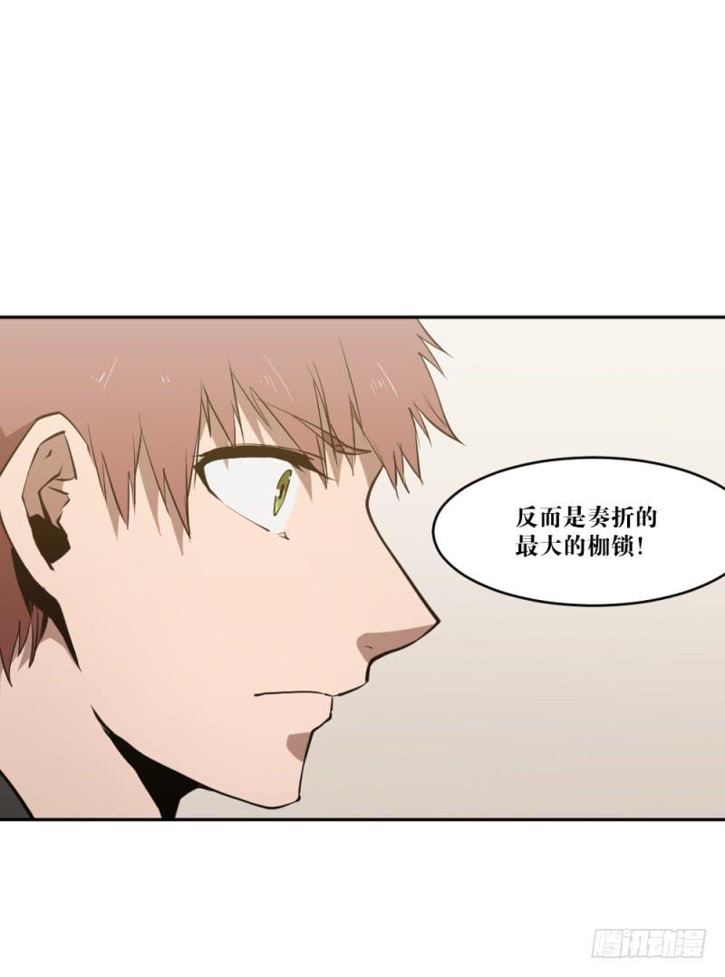 群狼的号角-第51话