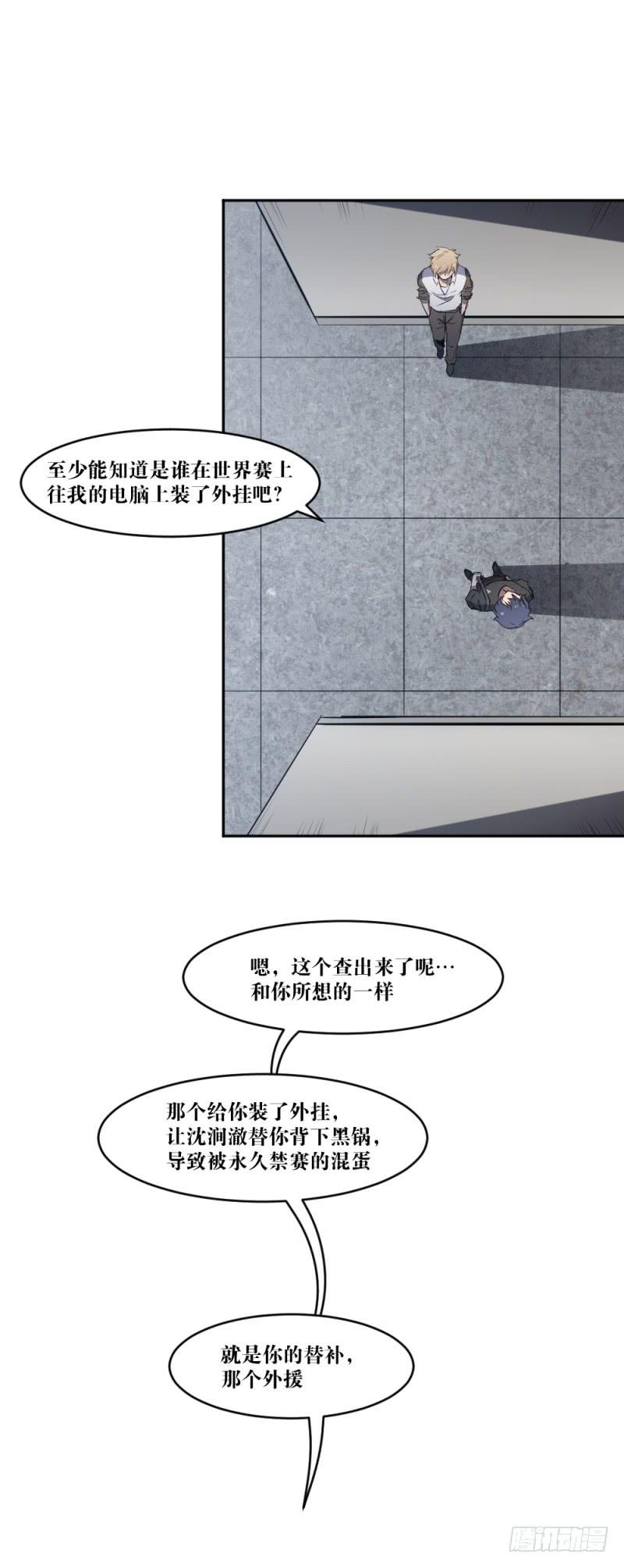 迸发-第53话