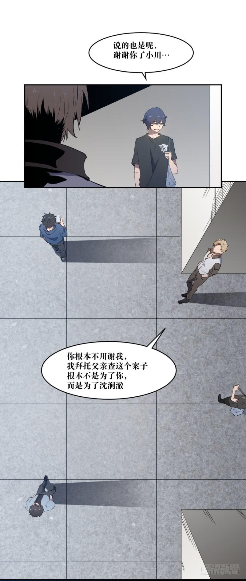 迸发-第53话
