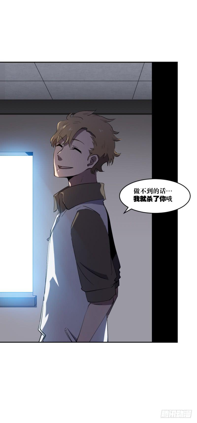 迸发-第53话