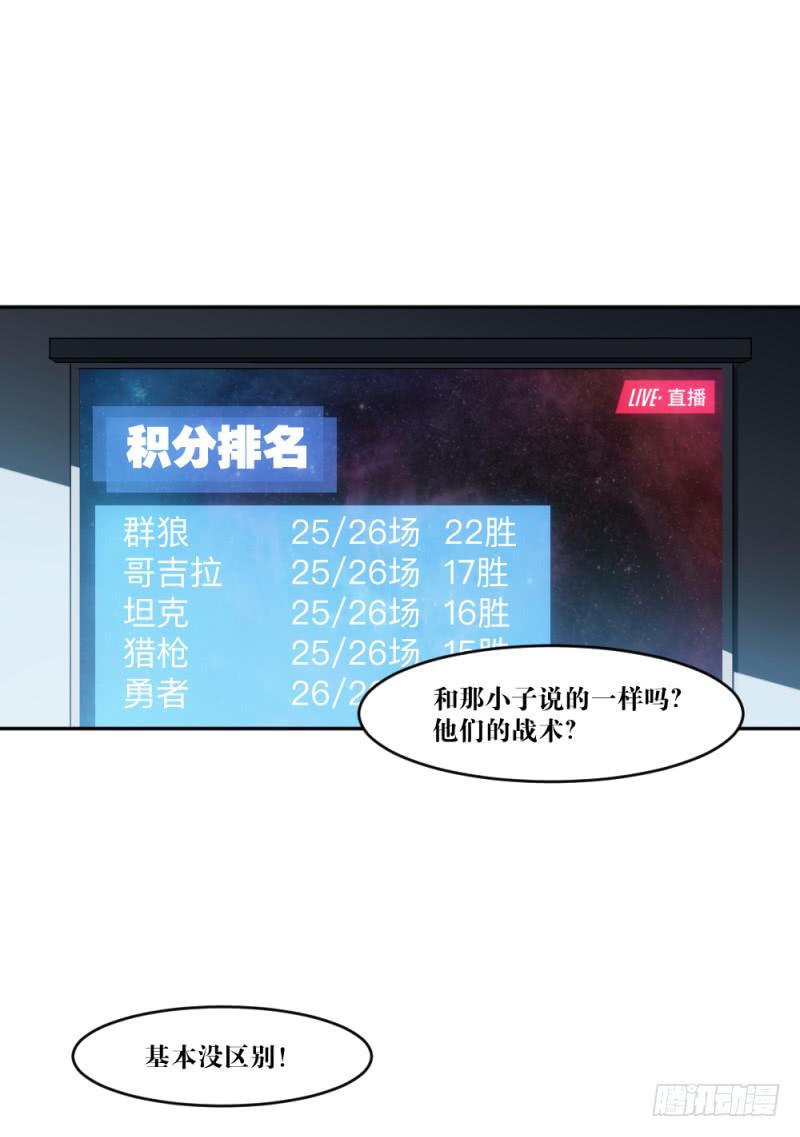 迸发-第53话