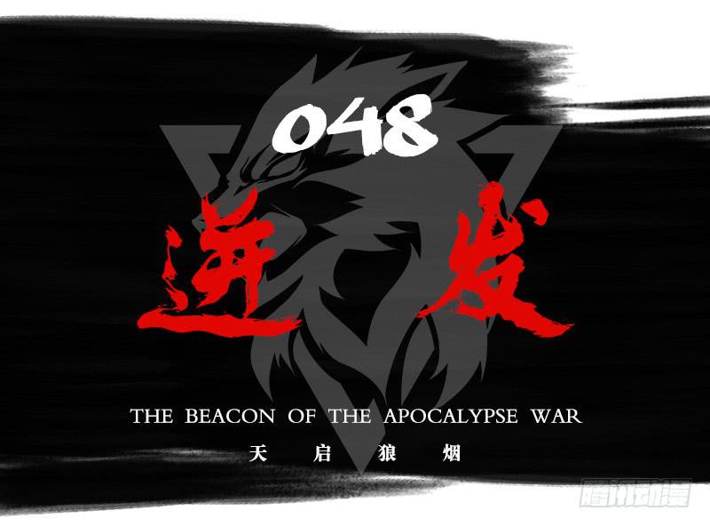 迸发-第53话