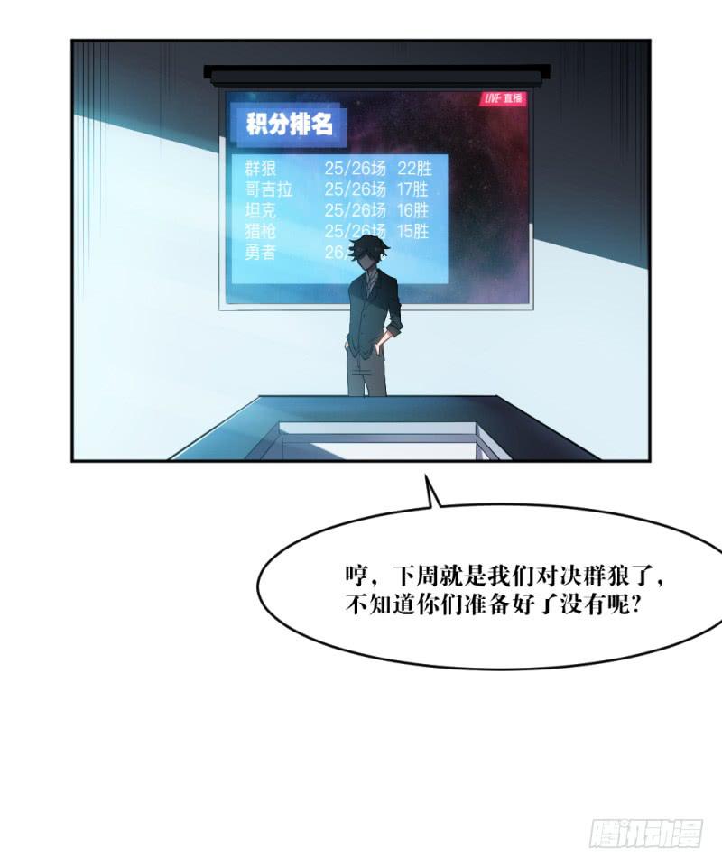 迸发-第53话
