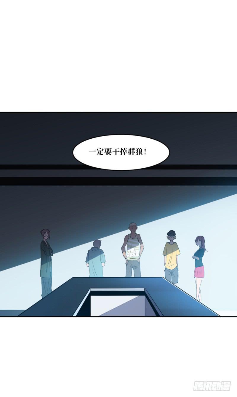 迸发-第53话