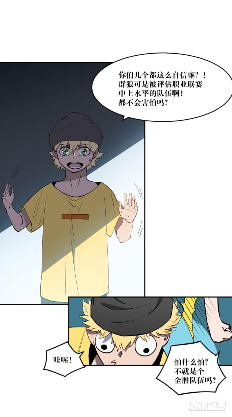 迸发-第53话