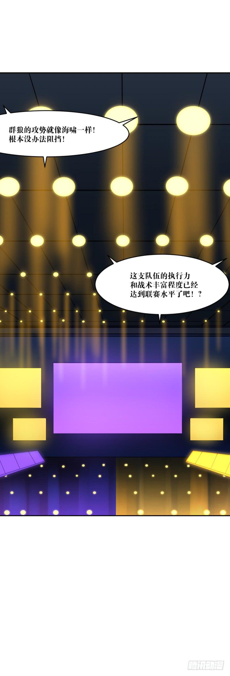 迸发-第53话