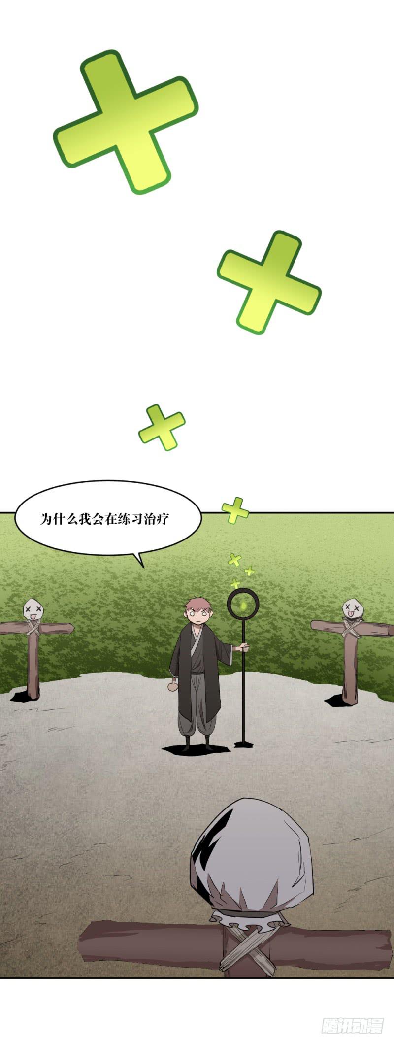 迸发-第53话
