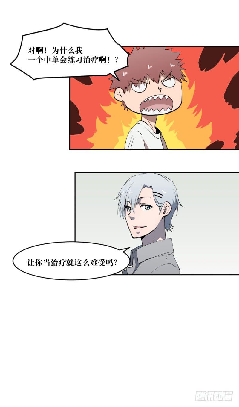 迸发-第53话