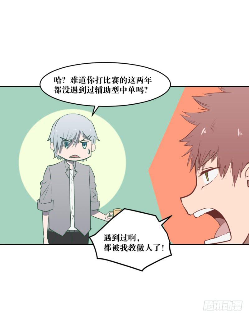 迸发-第53话