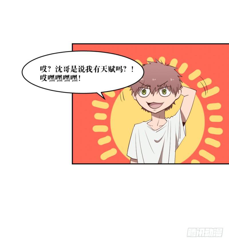 迸发-第53话
