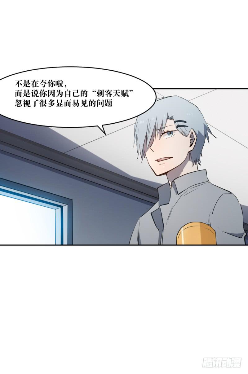 迸发-第53话