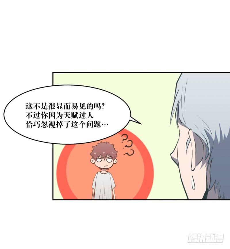 迸发-第53话
